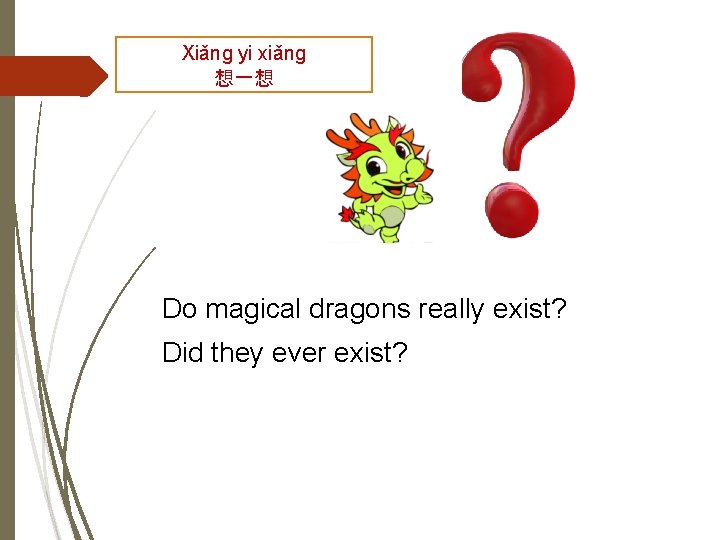 Xiǎng yi xiǎng 想一想 Do magical dragons really exist? Did they ever exist? 