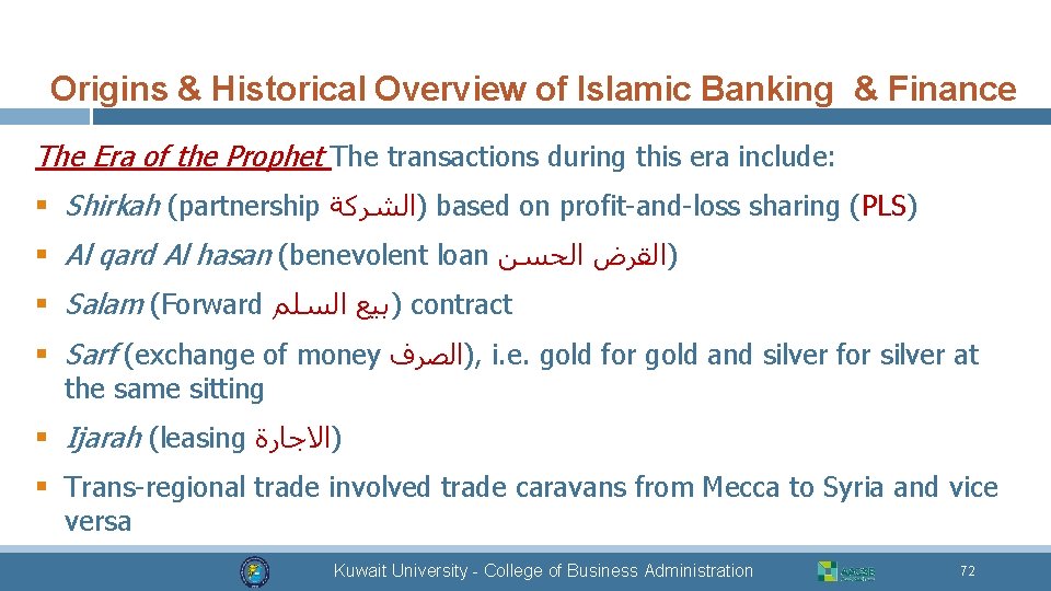 Origins & Historical Overview of Islamic Banking & Finance The Era of the Prophet