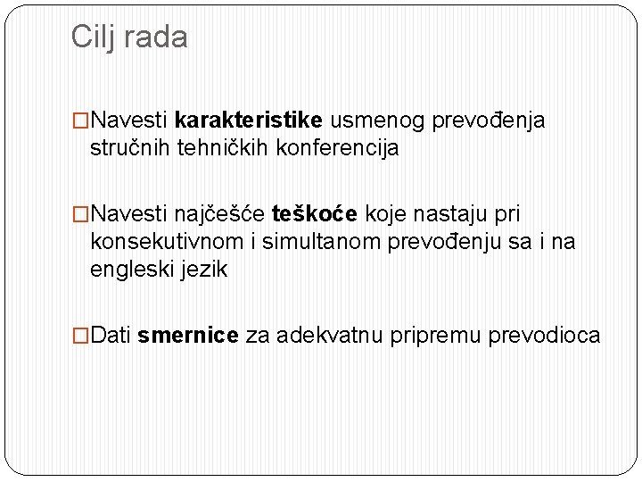 Cilj rada �Navesti karakteristike usmenog prevođenja stručnih tehničkih konferencija �Navesti najčešće teškoće koje nastaju