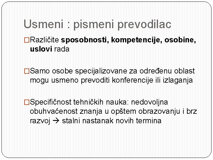 Usmeni : pismeni prevodilac �Različite sposobnosti, kompetencije, osobine, uslovi rada �Samo osobe specijalizovane za