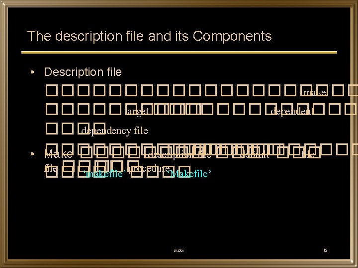 The description file and its Components • Description file • ���������� make ����� target