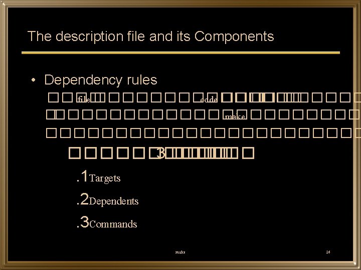 The description file and its Components • Dependency rules ���� file ������� code ���������������