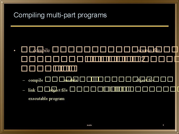 Compiling multi-part programs • ��� compile ��������� source file �������� 2 ������� : –