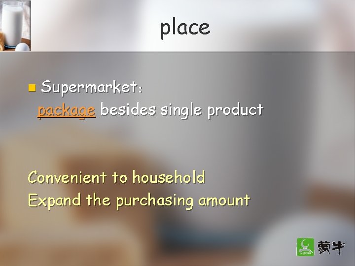 place Supermarket： package besides single product n Convenient to household Expand the purchasing amount