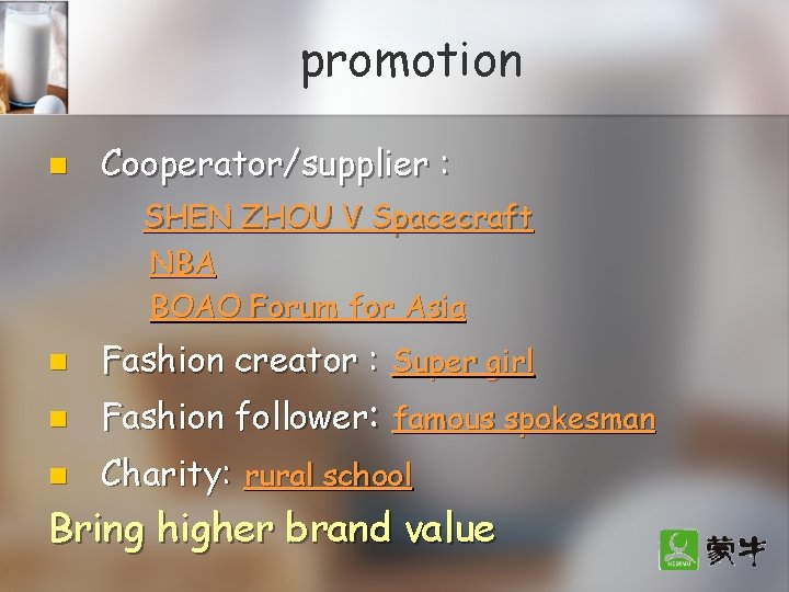 promotion n Cooperator/supplier : SHEN ZHOU V Spacecraft NBA BOAO Forum for Asia n