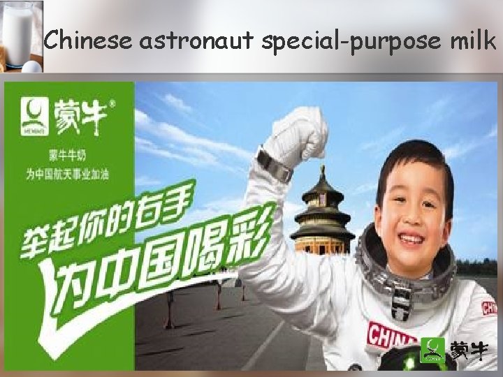 Chinese astronaut special-purpose milk 