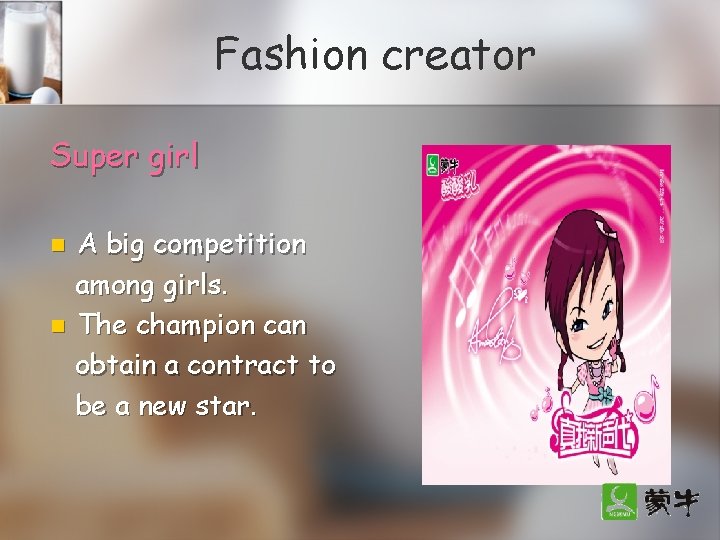 Fashion creator Super girl A big competition among girls. n The champion can obtain