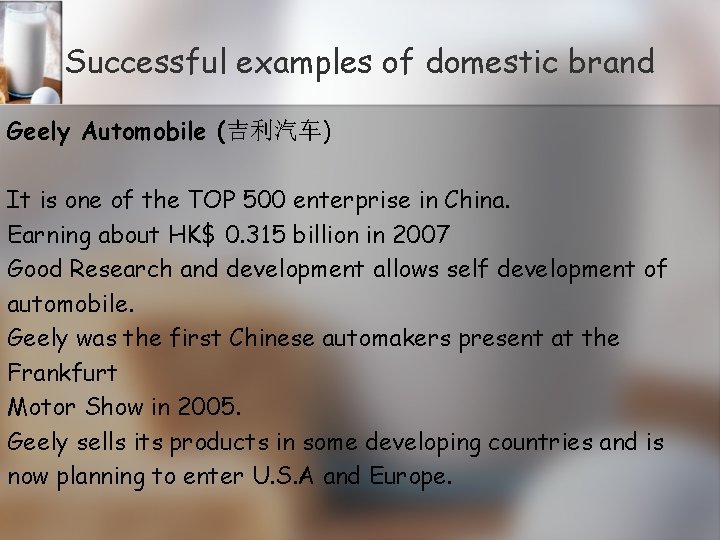 Successful examples of domestic brand Geely Automobile (吉利汽车) It is one of the TOP