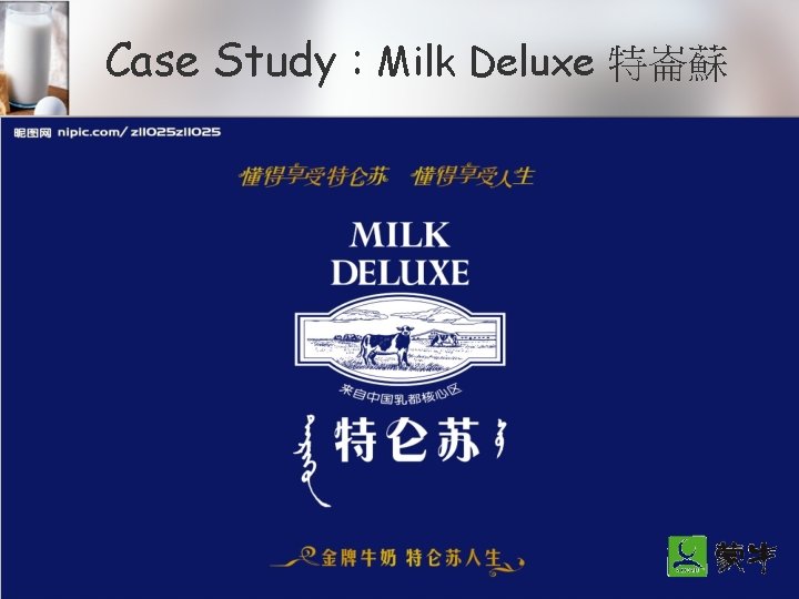 Case Study : Milk Deluxe 特崙蘇 