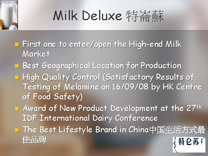 Milk Deluxe 特崙蘇 n n n First one to enter/open the High-end Milk Market