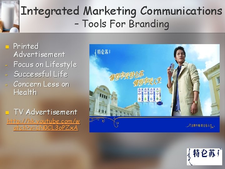 Integrated Marketing Communications – Tools For Branding n - n Printed Advertisement Focus on