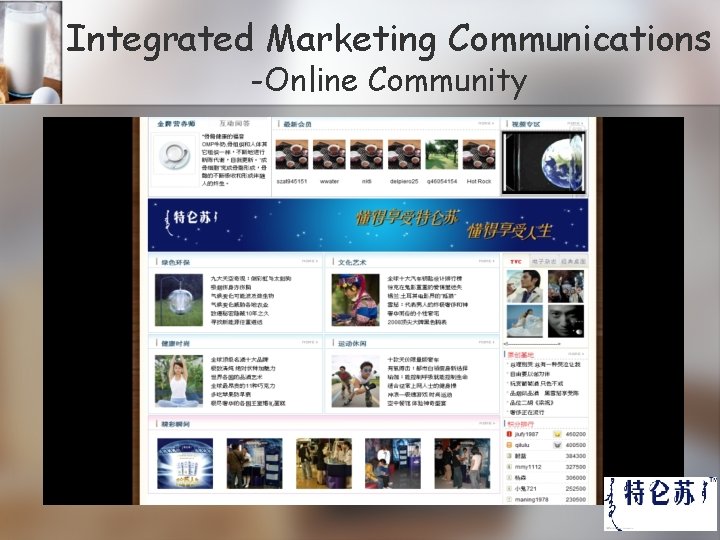 Integrated Marketing Communications -Online Community 