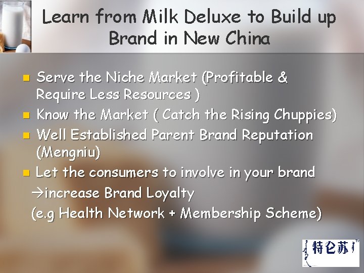 Learn from Milk Deluxe to Build up Brand in New China Serve the Niche