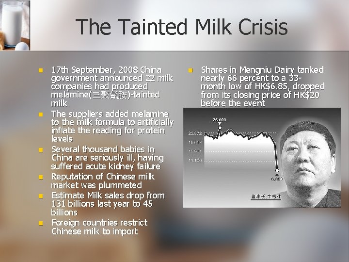 The Tainted Milk Crisis n n n 17 th September, 2008 China government announced