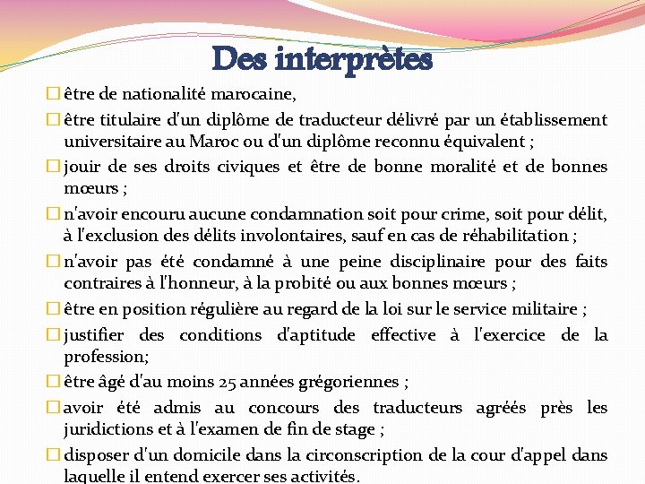 Des interprètes � être de nationalité marocaine, � être titulaire d'un diplôme de traducteur