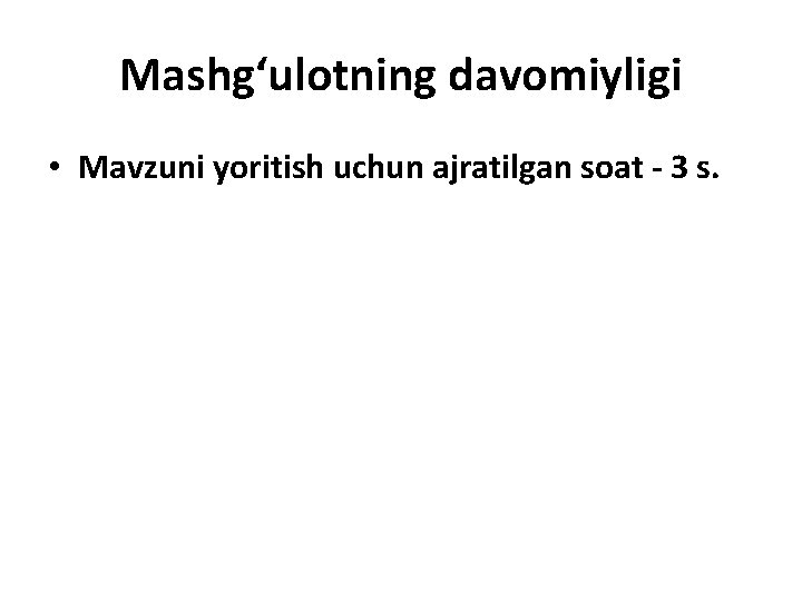 Mashg‘ulоtning davоmiyligi • Mavzuni yoritish uchun ajratilgan soat - 3 s. Mashg‘ulоtning davоmiyligi • Mavzuni yoritish uchun ajratilgan soat - 3 s.