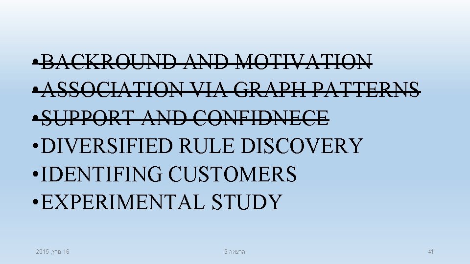  • BACKROUND AND MOTIVATION • ASSOCIATION VIA GRAPH PATTERNS • SUPPORT AND CONFIDNECE