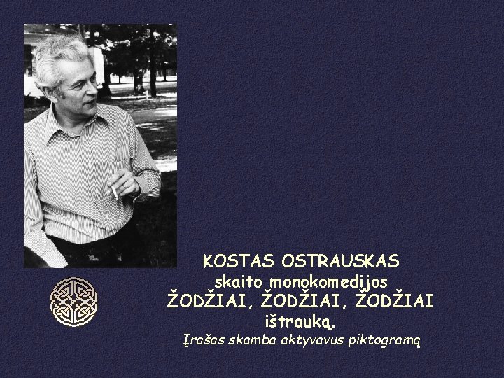 KOSTAS OSTRAUSKAS skaito monokomedijos ŽODŽIAI, ŽODŽIAI ištrauką. Įrašas skamba aktyvavus piktogramą 