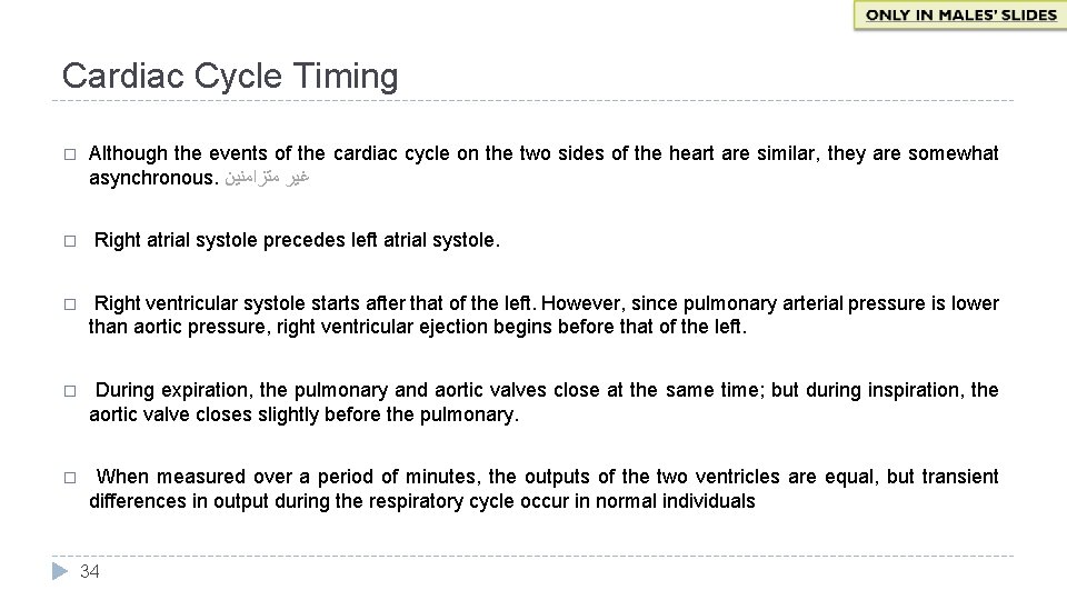 Cardiac Cycle Timing � � Although the events of the cardiac cycle on the