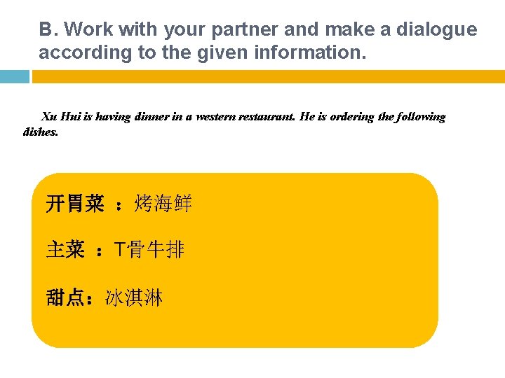 B. Work with your partner and make a dialogue according to the given information. B. Work with your partner and make a dialogue according to the given information.