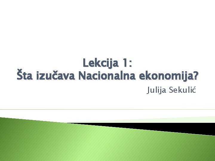 Lekcija 1: Šta izučava Nacionalna ekonomija? Julija Sekulić 