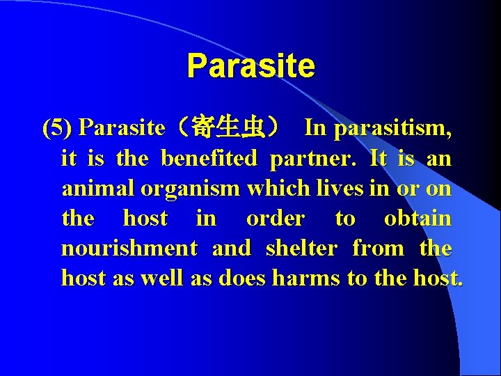 Parasite (5) Parasite（寄生虫） In parasitism, it is the benefited partner. It is an animal