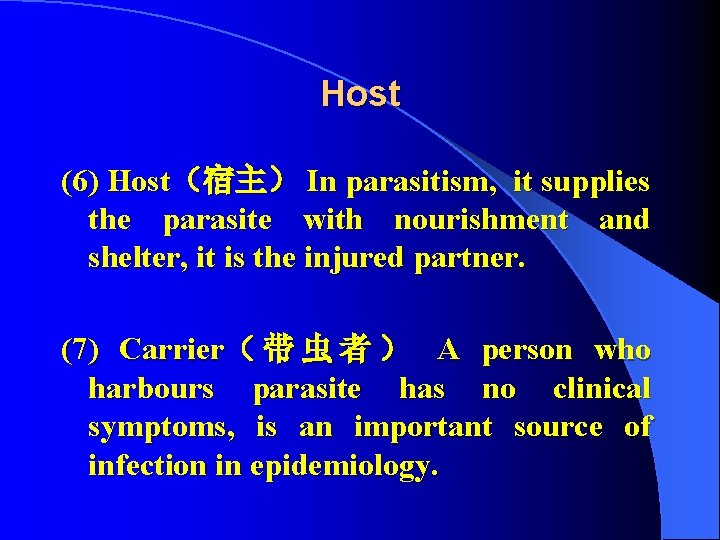 Host (6) Host（宿主） In parasitism, it supplies the parasite with nourishment and shelter, it