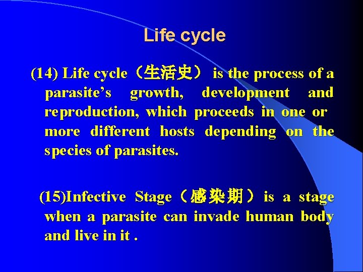 Life cycle (14) Life cycle（生活史） is the process of a parasite’s growth, development and