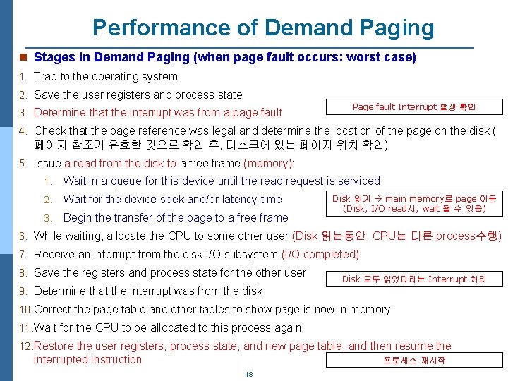 Performance of Demand Paging n Stages in Demand Paging (when page fault occurs: worst