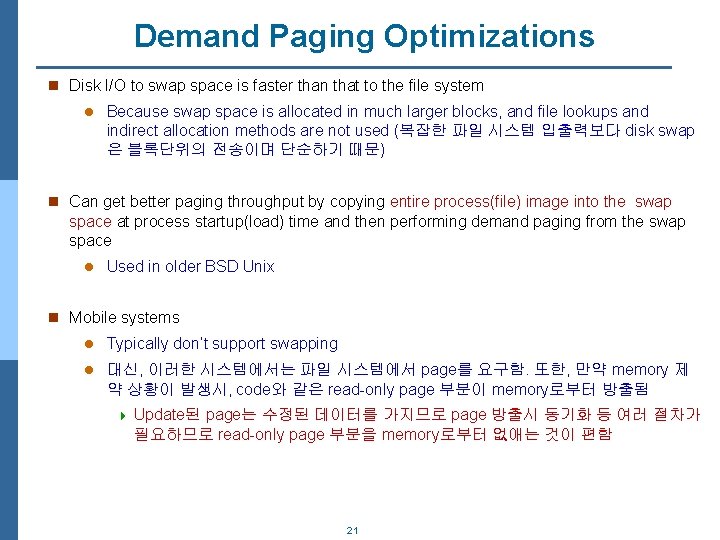 Demand Paging Optimizations n Disk I/O to swap space is faster than that to
