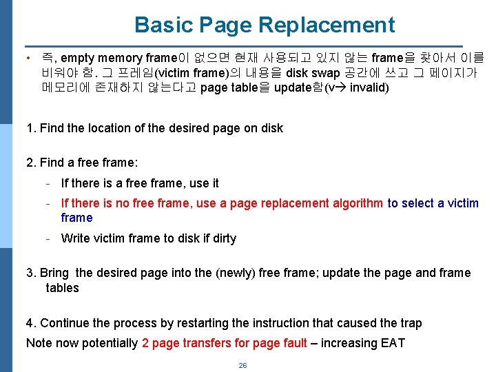 Basic Page Replacement • 즉, empty memory frame이 없으면 현재 사용되고 있지 않는 frame을