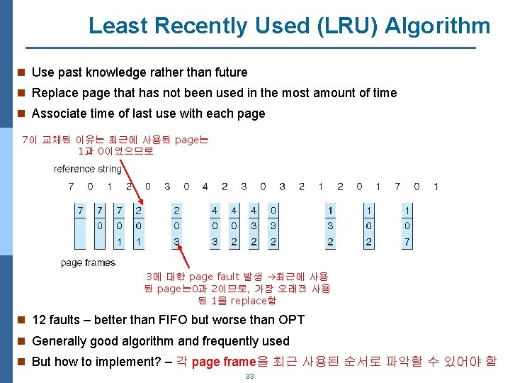 Least Recently Used (LRU) Algorithm n Use past knowledge rather than future n Replace