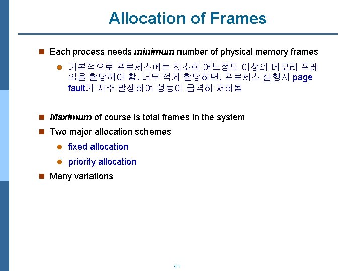 Allocation of Frames n Each process needs minimum number of physical memory frames l