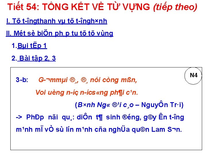 Tiết 54: TỔNG KẾT VỀ TỪ VỰNG (tiếp theo) I. Tõ t îngthanh vµ