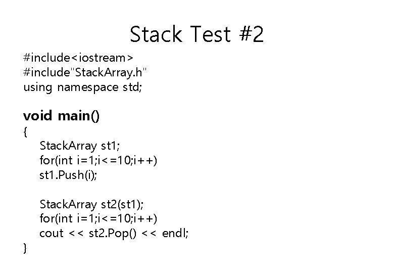 Stack Test #2 #include<iostream> #include"Stack. Array. h" using namespace std; void main() { }