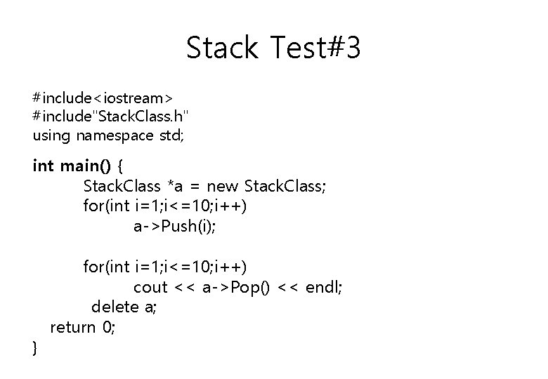 Stack Test#3 #include<iostream> #include"Stack. Class. h" using namespace std; int main() { Stack. Class