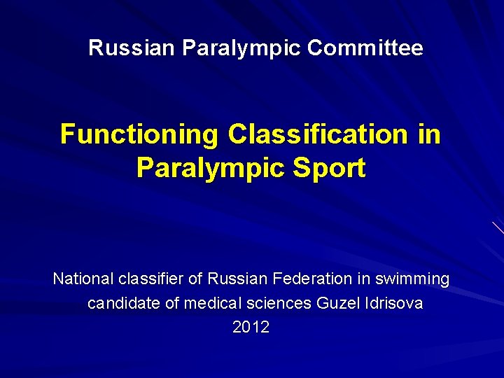 Russian Paralympic Committee Functioning Classification in Paralympic Sport National classifier of Russian Federation in