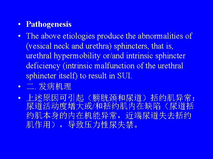  • Pathogenesis • The above etiologies produce the abnormalities of (vesical neck and