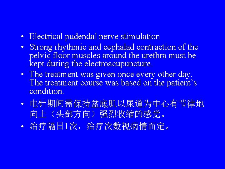  • Electrical pudendal nerve stimulation • Strong rhythmic and cephalad contraction of the