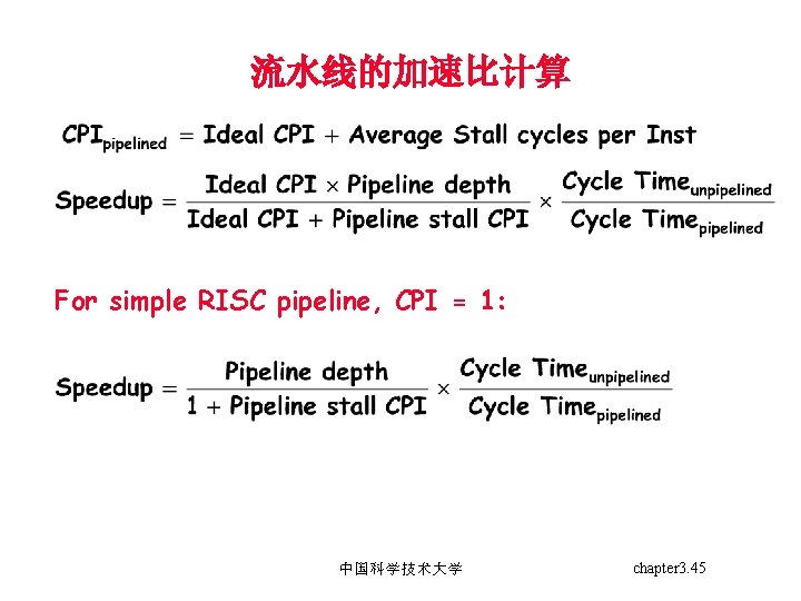 流水线的加速比计算 For simple RISC pipeline, CPI = 1: 中国科学技术大学 chapter 3. 45 