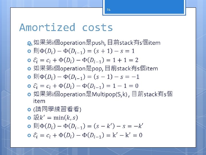 24 Amortized costs 