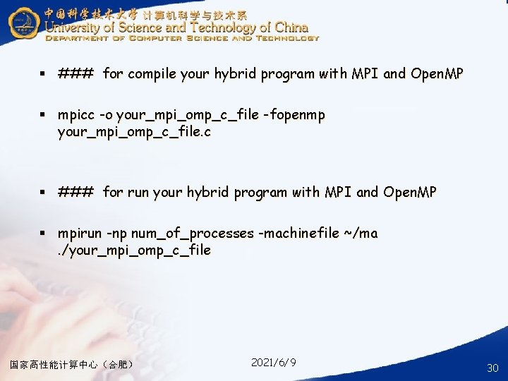 § ### for compile your hybrid program with MPI and Open. MP § mpicc