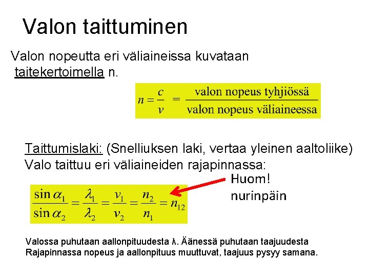 Valon taittuminen Valon nopeutta eri väliaineissa kuvataan taitekertoimella n. Taittumislaki: (Snelliuksen laki, vertaa yleinen