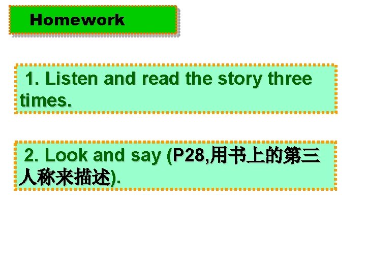 Homework 1. Listen and read the story three times. 2. Look and say (P