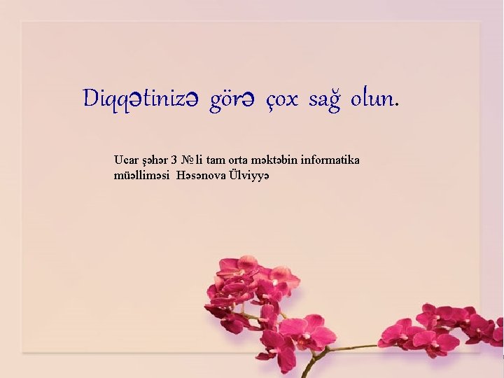 Diqqətinizə görə çox sağ olun. Ucar şəhər 3 № li tam orta məktəbin informatika