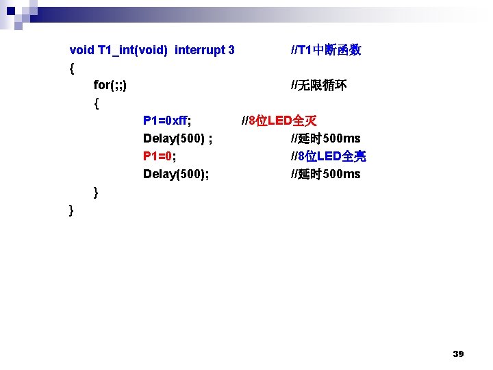 void T 1_int(void) interrupt 3 //T 1中断函数 { for(; ; ) //无限循环 { P