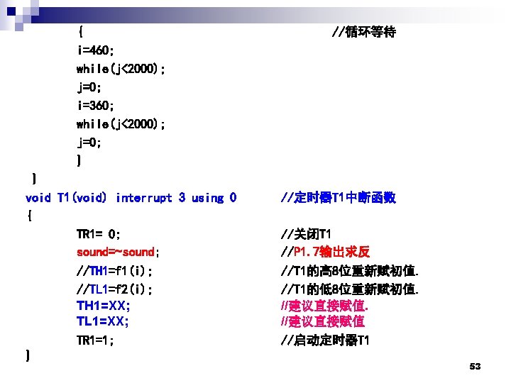 { i=460; while(j<2000); j=0; i=360; while(j<2000); j=0; } } void T 1(void) interrupt 3