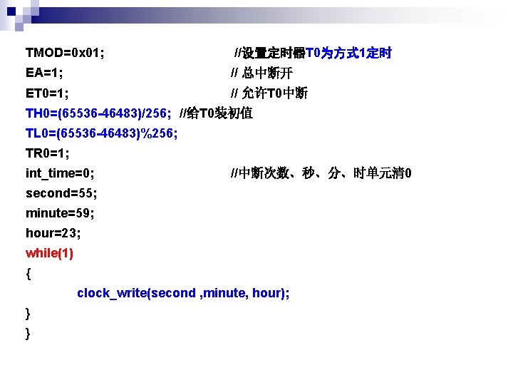 TMOD=0 x 01; //设置定时器T 0为方式 1定时 EA=1; // 总中断开 ET 0=1; // 允许T 0中断