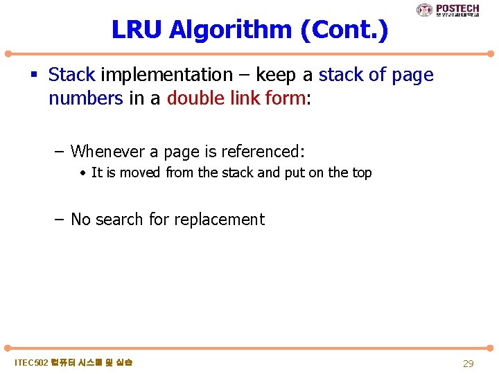 LRU Algorithm (Cont. ) § Stack implementation – keep a stack of page numbers