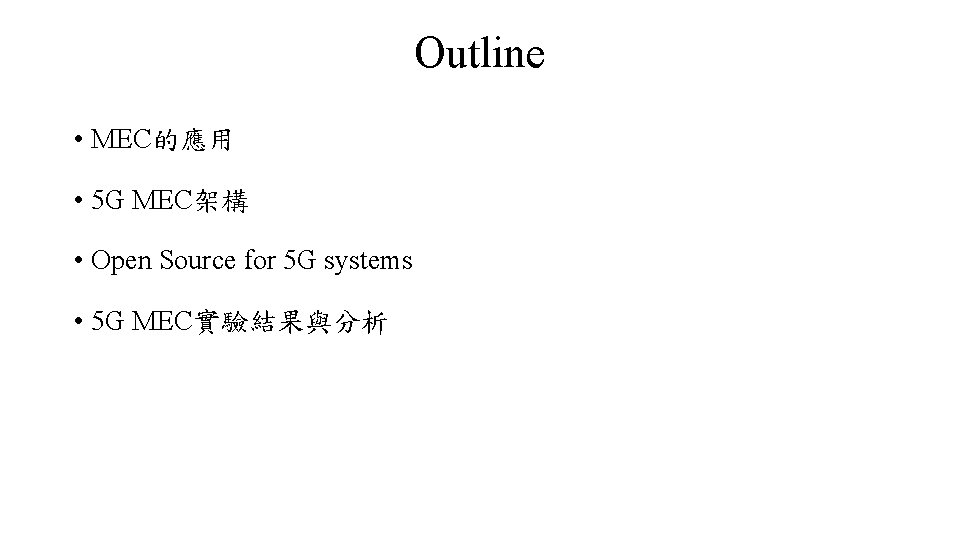 Outline • MEC的應用 • 5 G MEC架構 • Open Source for 5 G systems